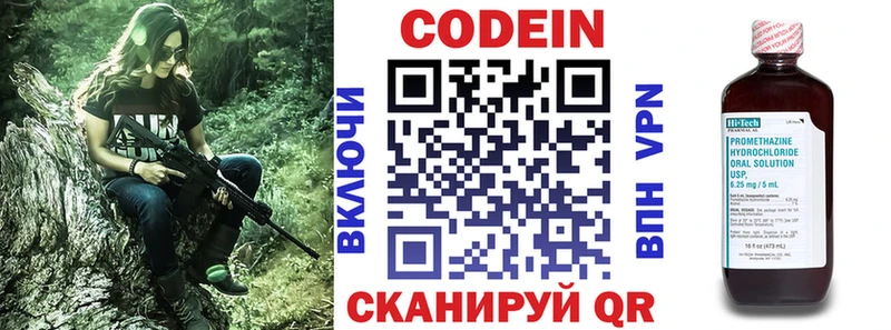 Кодеин Purple Drank  Медногорск 