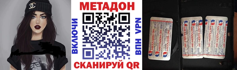 Метадон кристалл  Медногорск 